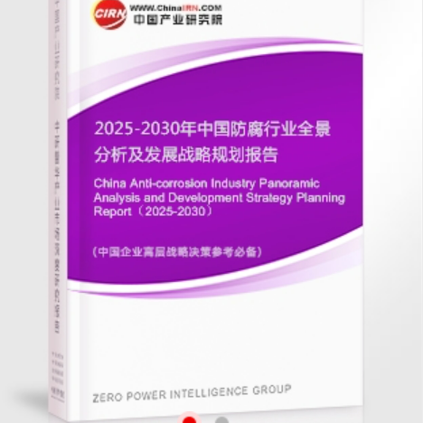 黄山安特佳防腐为您解读2025防腐行业市场规模及未来趋势分析